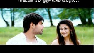 Ile Ile Song - Boss Engira Baskaran - Trailer