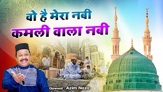 ये क़व्वाली दिल को छू लेगी आपके - Wo Hai Mera Nabi Kamli Wala Nabi - Azim Naza - Ramazan Qawwali