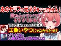 下ネタNGなのに下ネタで笑ってしまったり、あのセリフの元ネタをツルギに突っ込まれてしまうあかりんの初タルコフ【夢野あかり/ぶいすぽ/切り抜き】