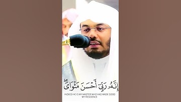 قَالَ مَعَاذَ اللَّهِ ~ تلاوة كردية جميلة تشرح الصدر للشيخ ياسر الدوسري 😴✅💙