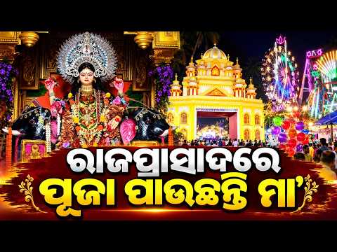 ଜୁବୁଲି ଟାଉନ-୧ ବଜାର ପୂଜା କମିଟିର ଆକର୍ଷଣୀୟ ପୂଜା ମଣ୍ଡପ