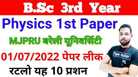 BSc 3rd Year Physics 1st Paper, 2022 important questions, #mjpru #paperhacker #bsc3rdyear