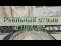 Труба ПВХ UA для отопления. Реальный отзыв!