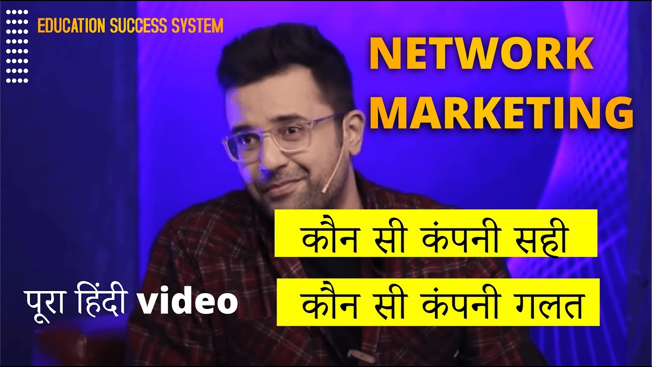 NETWORK MARKETING BENEFITS OR LOSS BY SANDIP MAHESWARI YouTube