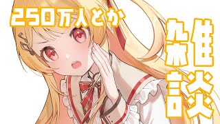 【縦型雑談】【音乃瀬奏】#hololiveDEV_IS #ReGLOSS #shorts