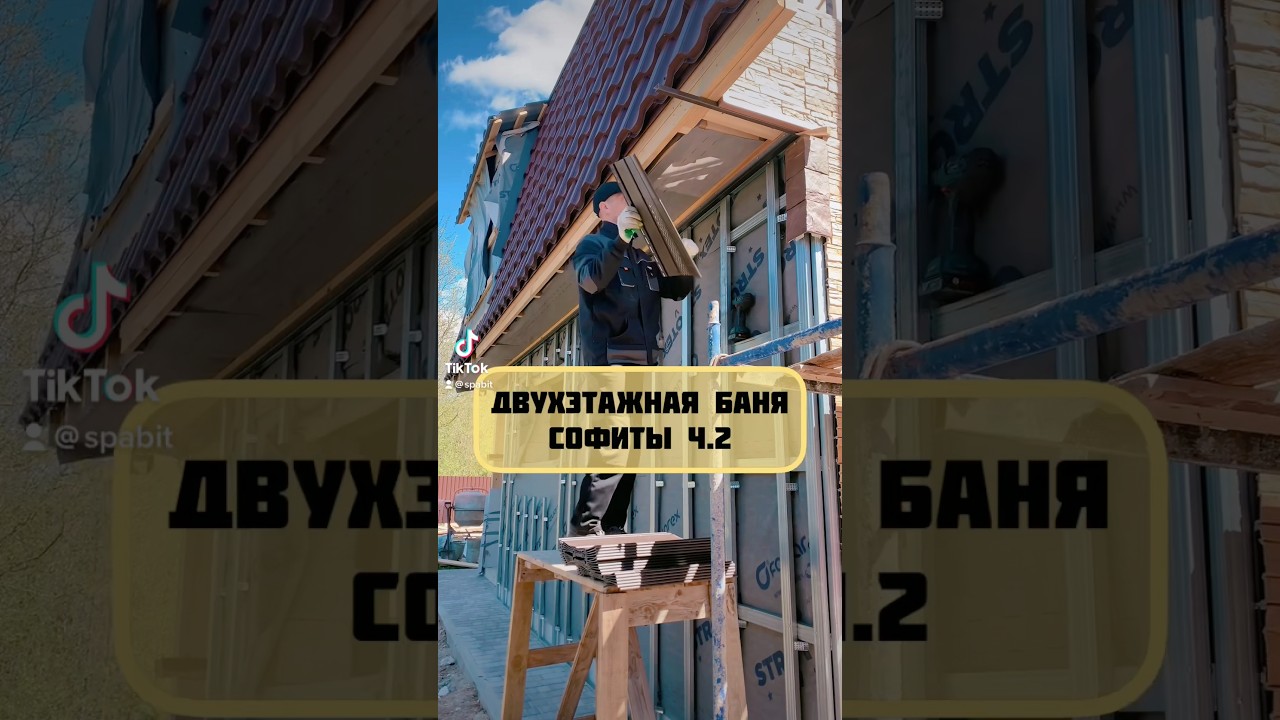 Соче каркасный дом баня