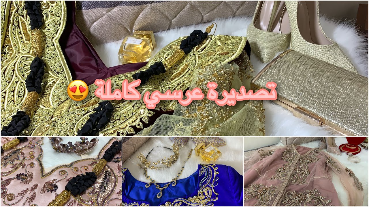 تصديرتي كاملة 😍 تصديرة العروس الجزائرية 🥰 قندورة العنابية / الكراكو / القفطان / قندورة كريستال