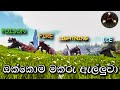 ARK Survival Evolved RAGNAROK Sinhala Gameplay