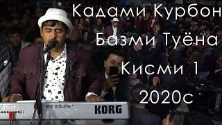 Qadami Qurbon  2020 tuya devonakad /Кадами Курбон 2020 туя девонакад 1 2020s