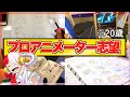 【夢を叶える】プロアニメーター志望者(20)の志望平日練習ルーティン_#26/立体的な絵の描き方とは。
