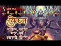 KRISHNA ~ SHLOKA - STUTI - MANTRA - DHUN - AARTI - PRARTHANA