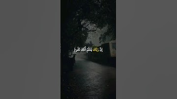 إن ربك يعلم أنك تقوم/ القارئ عبدالرحمن مسعد #قرآن