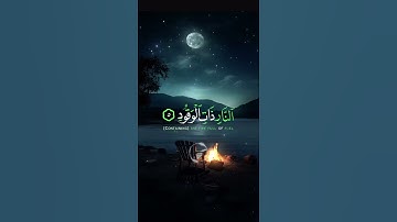 📖سورة البروج 🎙️بلال الدربالي