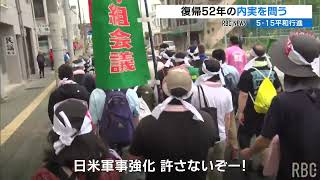 「5・15平和行進」　復帰52年の内実を問う