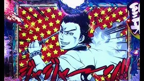 パチンコ CR丹下左膳 アツアツ変動 画面フリーズ 激熱予告 星柄漫画ステップアップ予告 ミニキャラ群 実写百萬両の壺リーチ 大当たり