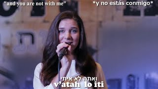 One Nation/Am Ejad/עם אחד - HEBREO ESPAÑOL ENGLISH - HD