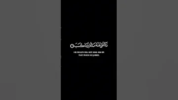 تبت يدا أبي لهب وتب سورة المسد كروم سوداء للتصميم القارئ سعد الغامدي 
