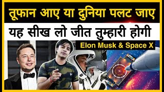 Powerful Motivational Video Elon Musk And Space X Missions Jasmin Patel Gchills