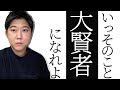 【禁欲失敗した人へ】“リセットした瞬間”からすべきこと、全て教えます。