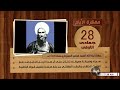 مفكر الأيام 28 جمادى الأولى وفاة آية الله السيد هادي السبزواري سنة 1289 هـ مفكر الأيام 28 جمادى الأولى وفاة آية الله السيد هادي السبزواري سنة 1289 هـ