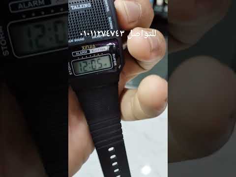 ساعه ناطقه ب العربي للمكفوفين