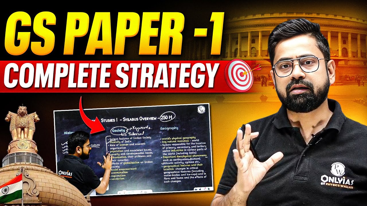 How to Attempt GS Paper - 1 | UPSC Mains GS Paper -1 Strategy | UPSC Mains Strategy | GS 1