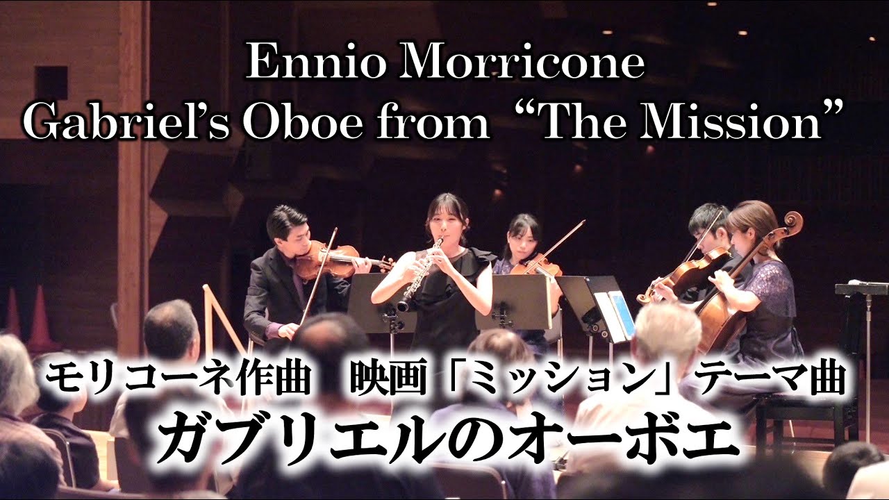 (SACD) エンニオ・モリコーネ「ミッション」 Amazon.co.jp: The Mission: Original Soundtrack From The Motion