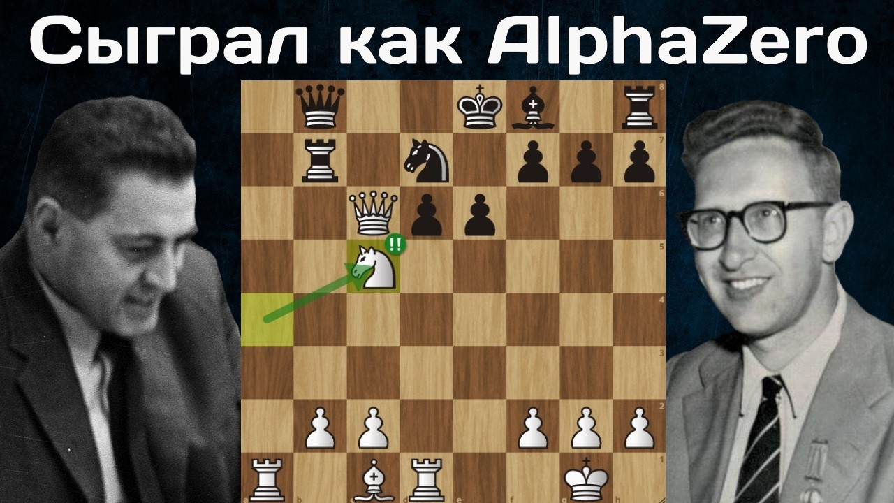 Василий Смыслов жертвует КОНЯ, СЛОНА и ФЕРЗЯ Ченеку Коттнауэру! Гронинген 1946. Шахматы