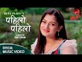 Pahilo pahilo  kripa poudel  new nepali song 20232080