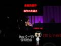 未解決事件の意外な共通点とは... #shorts