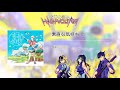 (音源)【GITADORA HIGH-VOLTAGE GST】 素直な気持ちで / AiLi