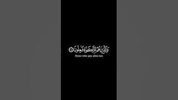 سورة المؤمنون اية ١ - القارئ سعود الشريم - خلفية سوداء