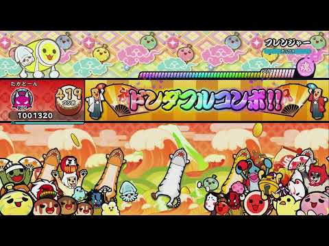 太鼓の達人 ドンダフルフェスティバル フレンジャー ドンだフルコンボ！