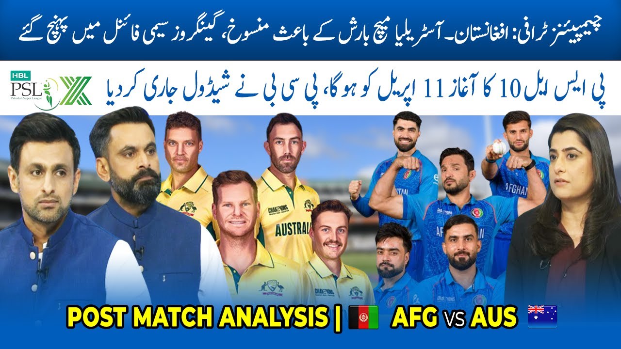 AFG vs AUS Post Match Analysis | PSL 10 will start on 11 April, PCB ...