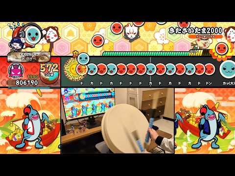 【太鼓の達人DF】きたさいたま2000 全良
