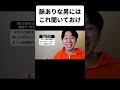 脈ありな男にはこれ聞いておけ thumbnail