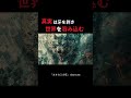 『オオカミ少年』 真実は牙を剥き 世界を呑み込む #Shorts