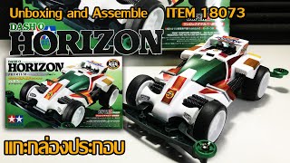 TAMIYA 18073 Mini 4WD Racing Car 1/32 DASH 0 HORIZON Premium