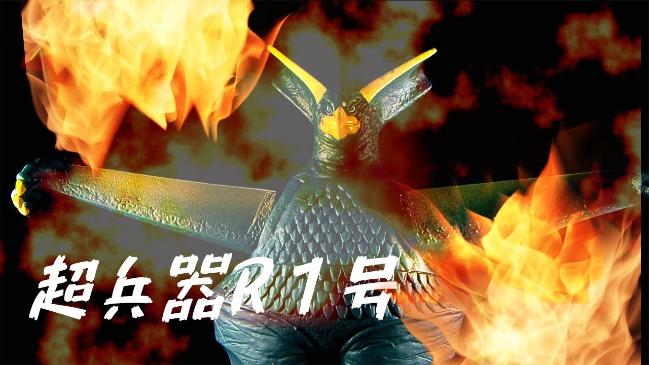 ウルトラ怪獣シリーズ84 再生怪獣 ギエロン星獣「ウルトラマン