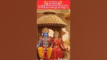 Jai Shri Ram 🙏🏻 Happy Diwali 🪔 Ram Bhakti Diwali Special Short | Happy Diwali 2025#bhaktishorts