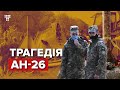 Саджали інший літак? Репортаж з місця падіння та версії катастрофи Ан-26