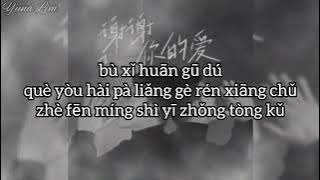 Xie Xie Ni De Ai Male Karaoke 谢谢你的爱 Jin Run Ji 金润吉 Sie Sie Ni Te Ai Andy Lau