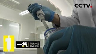 《一线》危险关系：男子神秘消失后回家却自身中毒 20181223 | CCTV社会与法