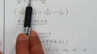 本試験問題・分数】岡野朋一の算数・数学のマスト 「本試験問題に