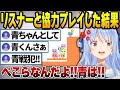 リスナーとの協力プレイで戦犯扱いを受けるぺこらのPICOPARK【兎田ぺこら/ホロライブ切り抜き】