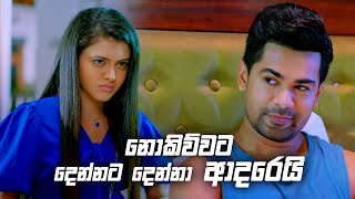 නොකිව්වට දෙන්නට දෙන්නා ආදරෙයි | Deweni Inima Season 02