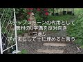 廃材を利用してステップストーンを作ってみた(再編)
