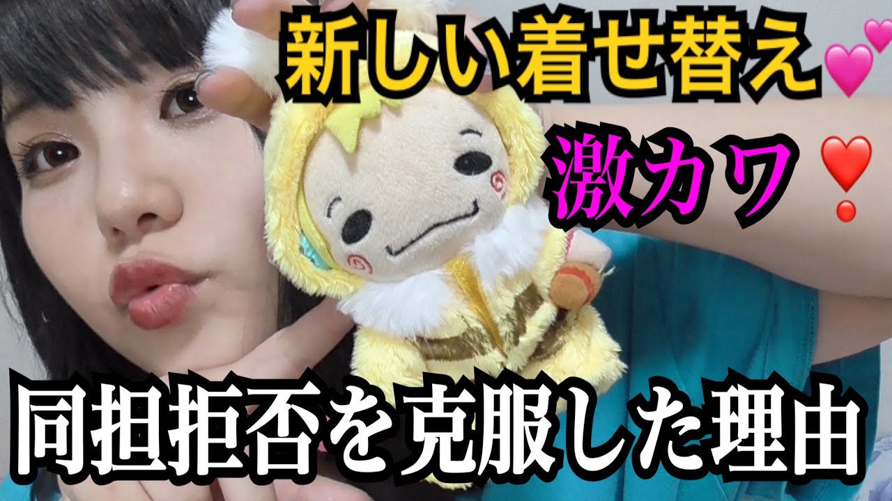 私が同担拒否を克服したきっかけ聞いてほちぃ Youtube 私が同担拒否を克服したきっかけ聞いてほちぃ Youtube