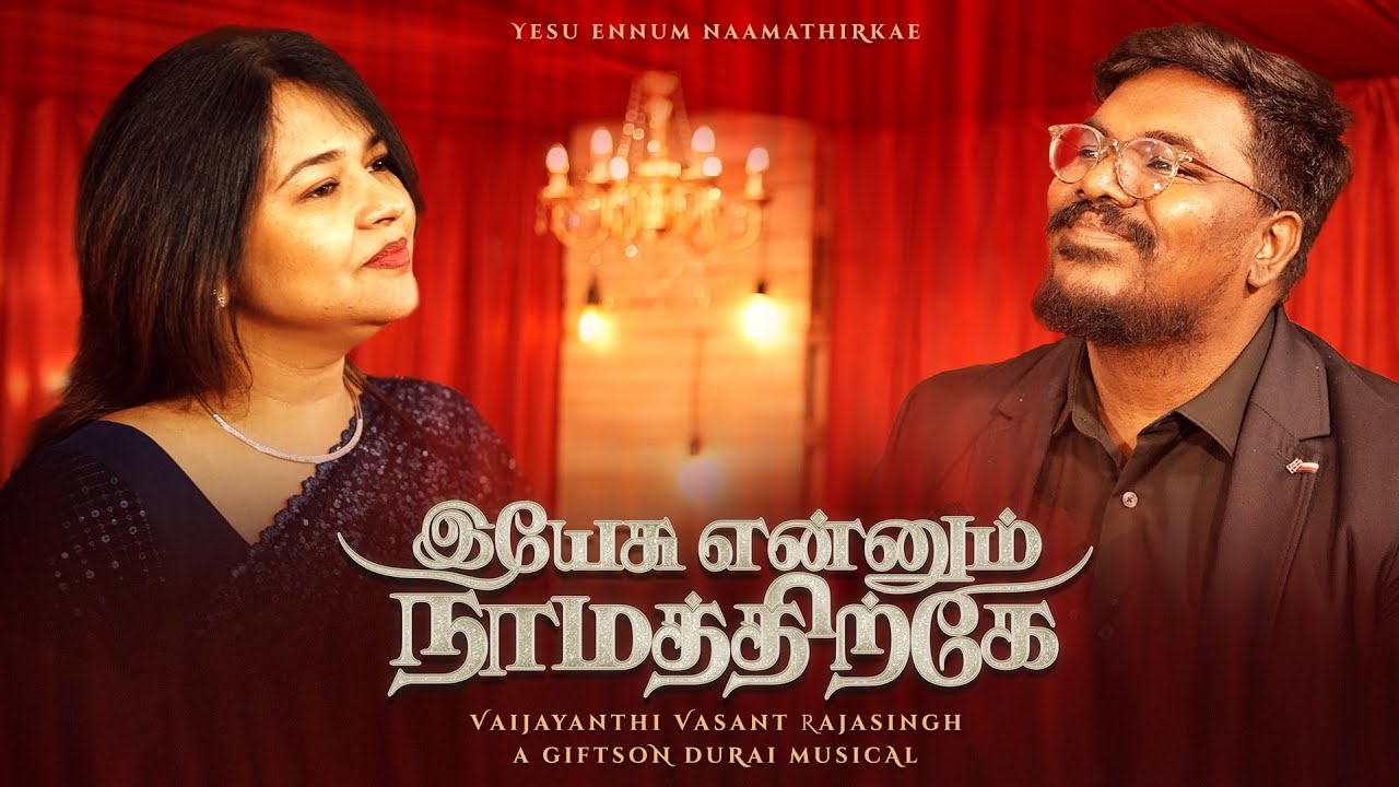 Yesu Ennum Naamathirkae  Vaijayanthi Rajasingh  Giftson Durai  Tamil Christian Song 
