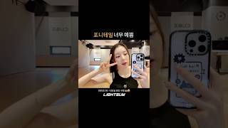 [라잇썸 주현] 포니테일 너무 예쁨